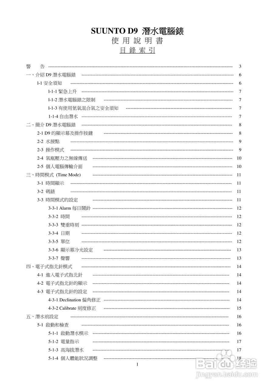 论文开题报告填写指南：APA格式排版与表格规范