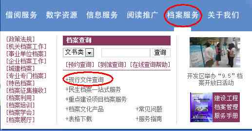 肃省健档案管理系统官网及联系电话查询与网址导航