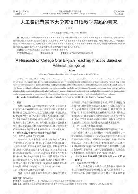 英国发布大学人工智能教育与学生影响调查报告