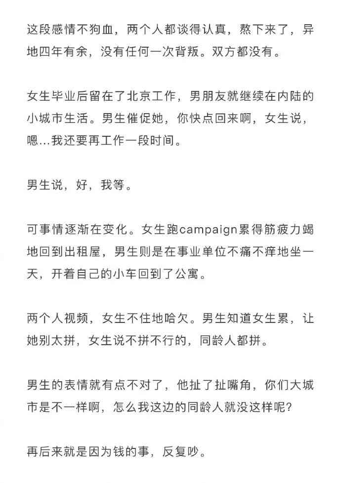 我们在这爱情世界里，一起寻找那个情感的人——广播稿文案文库精选