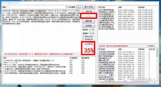 免费学术查重软件：论文写作助手工具与使用