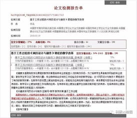 全面揭秘：write查重软件功能、优势及如何高效检测论文重复率