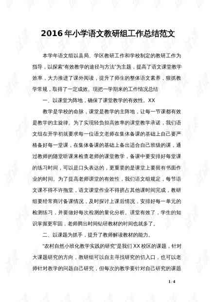 ai健成长报告总结怎么写范文：从优秀范例到全面总结指南