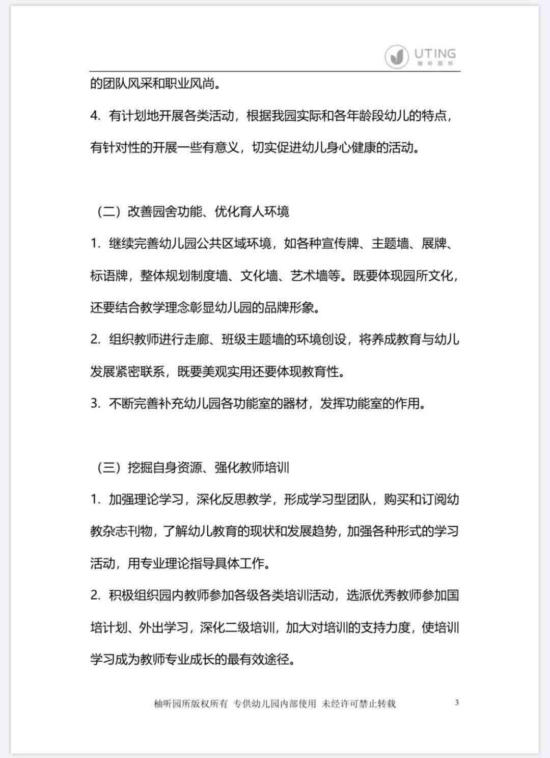 ai健成长报告总结怎么写范文：从优秀范例到全面总结指南