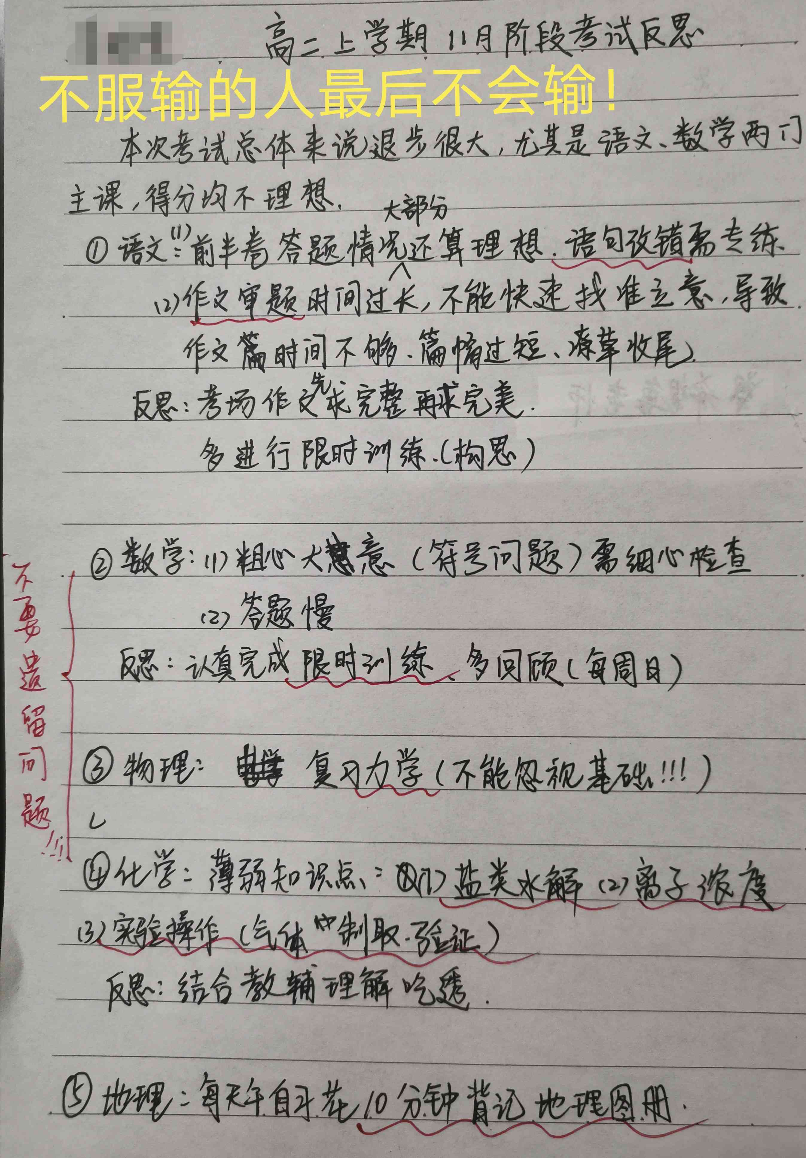 健成长的总结：友来友往中的反思与体会100字