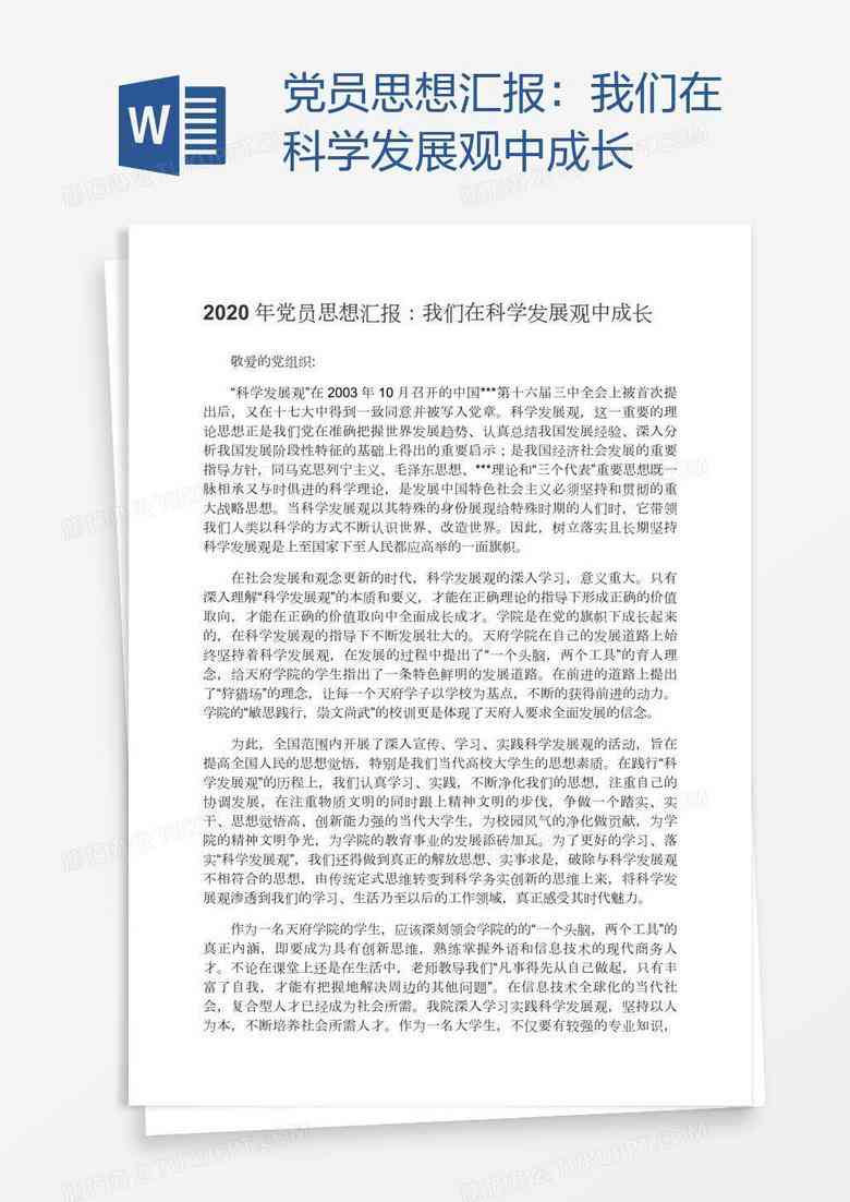 健成长的总结：友来友往中的反思与体会100字