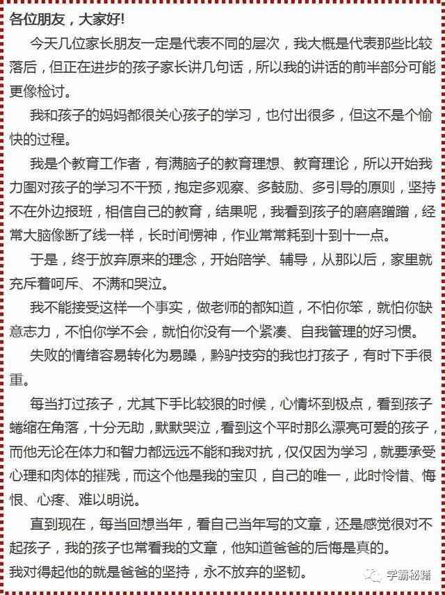 健成长的总结：友来友往中的反思与体会100字