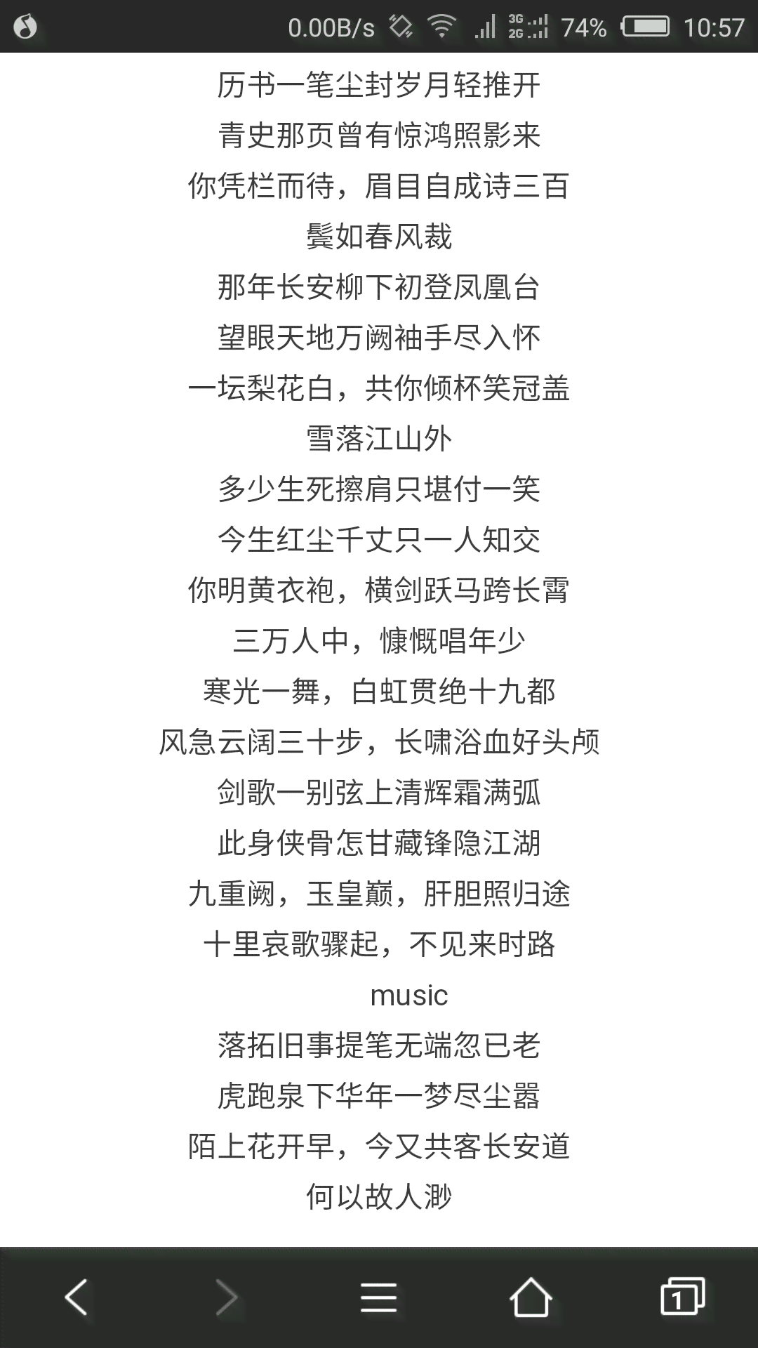 打造一首旋律动人歌曲的必备：适合创作歌词的文案，与朋友共铸音乐篇章