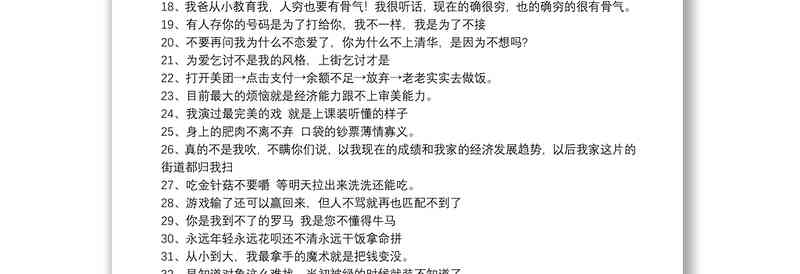 相声文案搞笑ai文案怎么写好看：技巧与建议