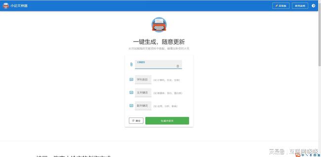 自动文章生成工具：智能写作机器人打造免费人工辅助科技产品