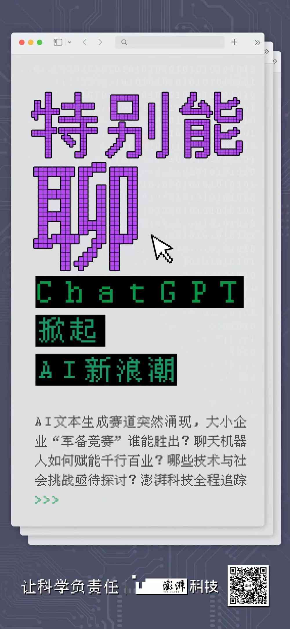 AI辅助创作：如何为搞笑动漫高效生成创意文案与脚本攻略