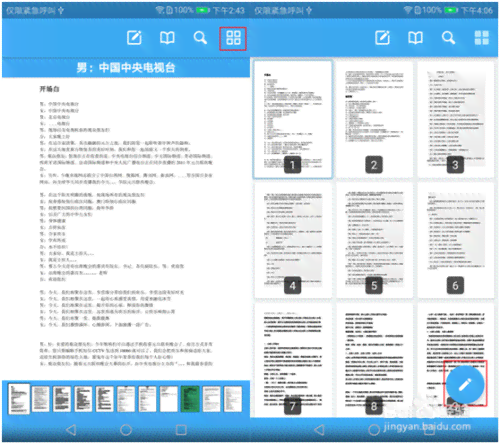 免费的写作软件哪个好：盘点性价比高且实用的软件推荐