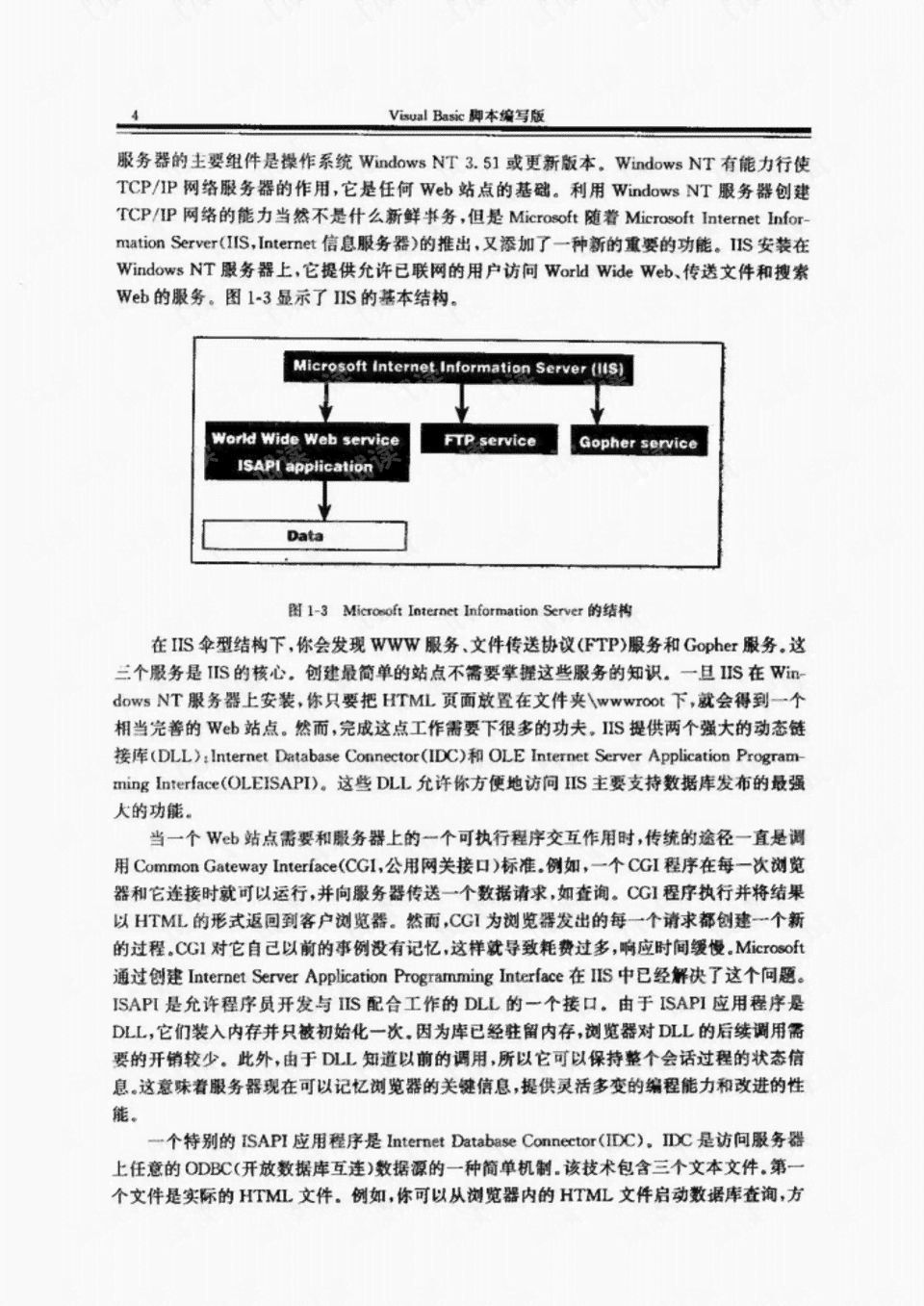 Illustrator脚本编写与制作教程：从入门到精通指南，含插件安装与使用合集