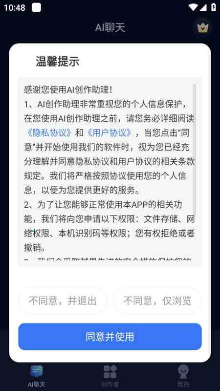 荣耀AI文案助手怎么用不了了，解决使用故障的方法探讨