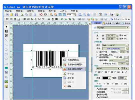 如何使用AI条码工具：生成与制作条形码的简易方法与插件指南