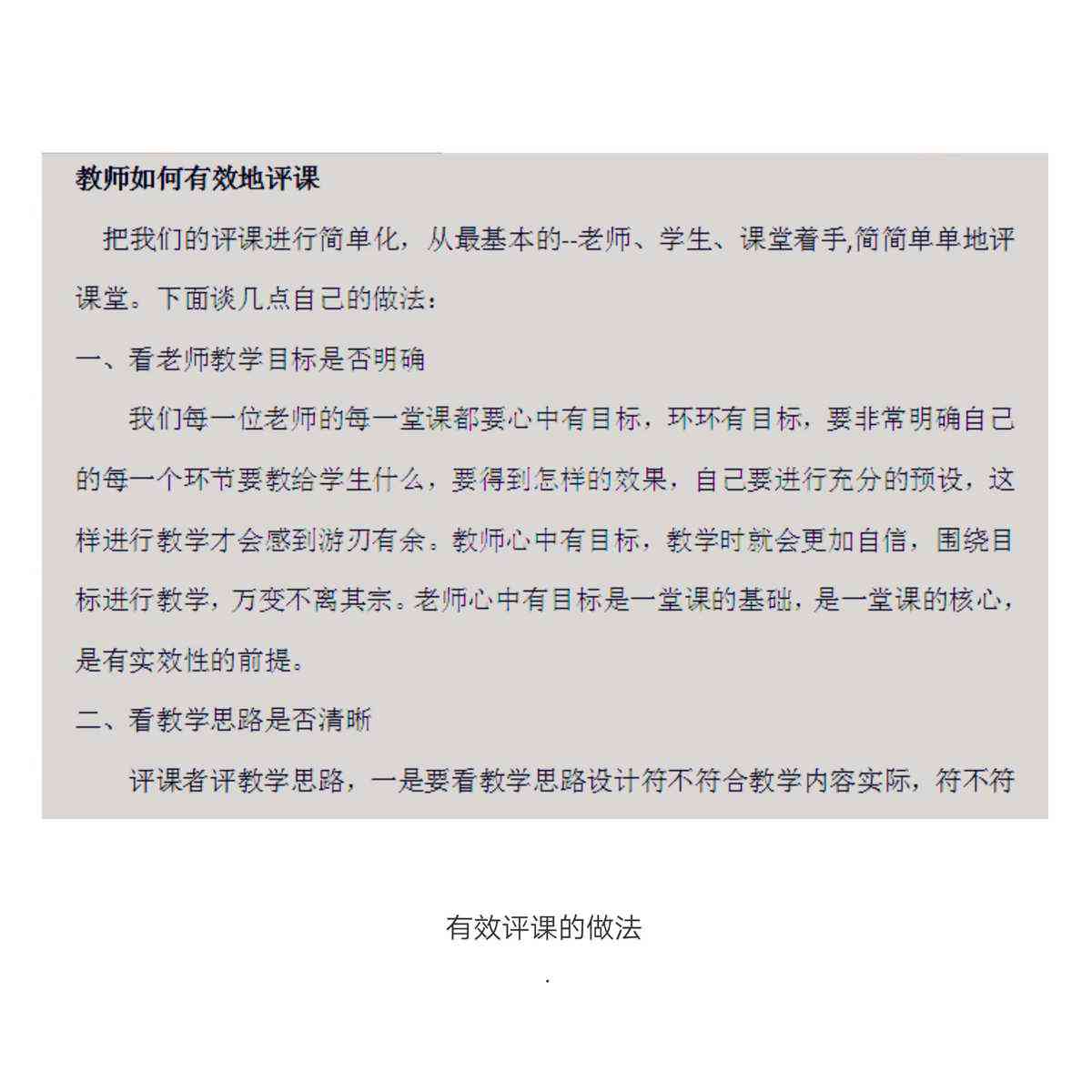 深入了解一朵老师：教育理念、教学成果与百家号精选文章全解析