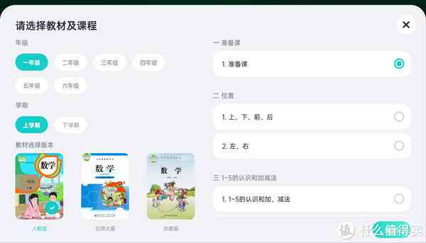 小爱智能助手如何辅助孩子高效完成作业与学任务