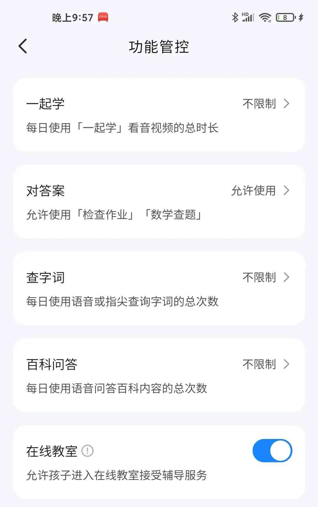 小爱智能助手如何辅助孩子高效完成作业与学任务