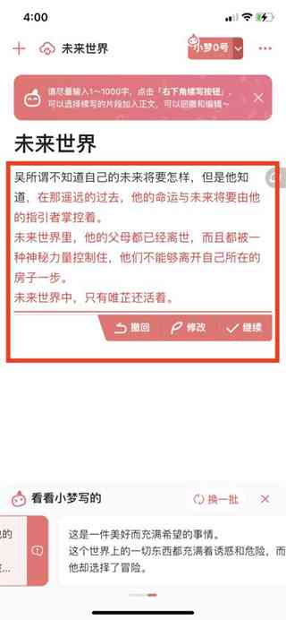 彩云小梦AI写作会员功能详解：全面解析其应用场景与优势