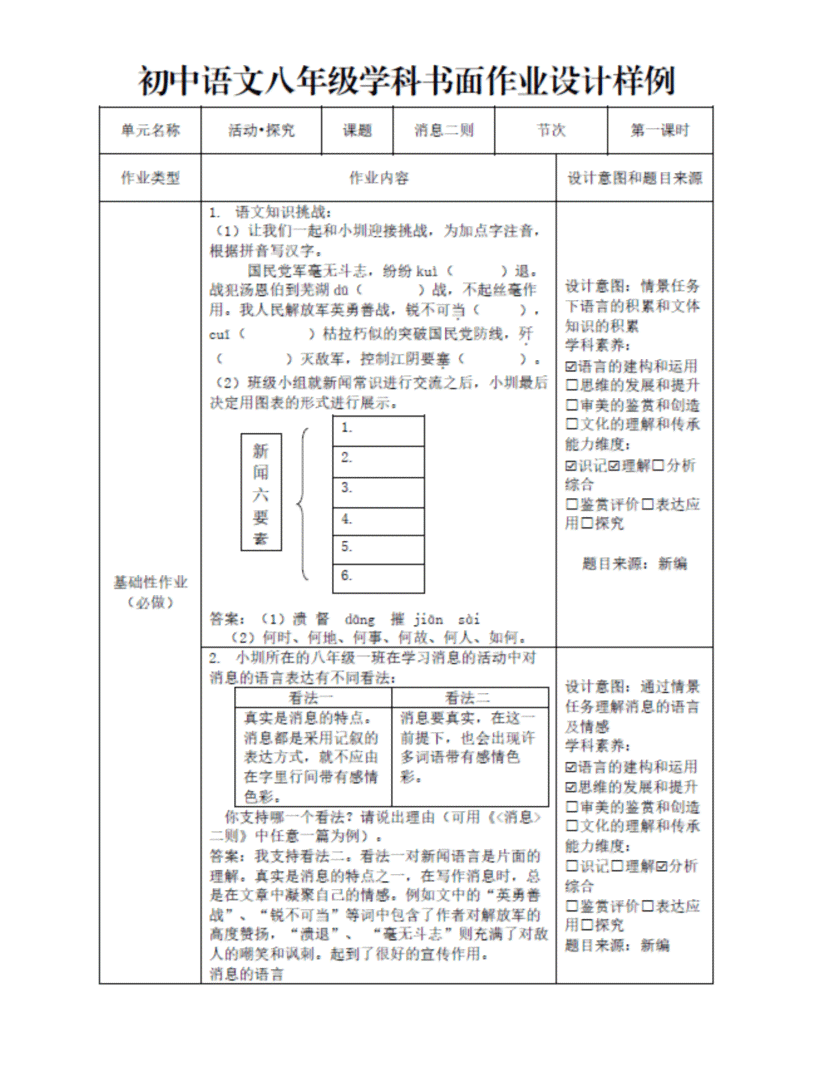 学生如何看待作业：探究作业态度、效率与改进方法