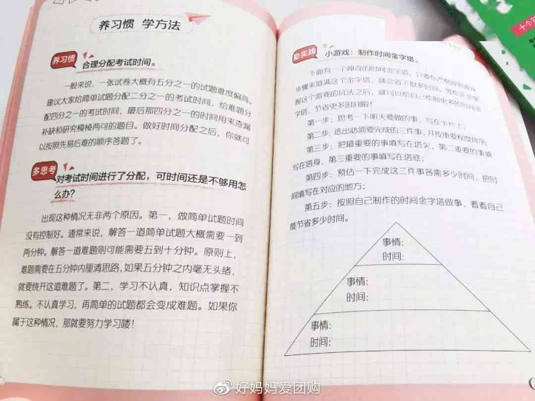 小学生作业高效攻略：学生轻松写作业指南