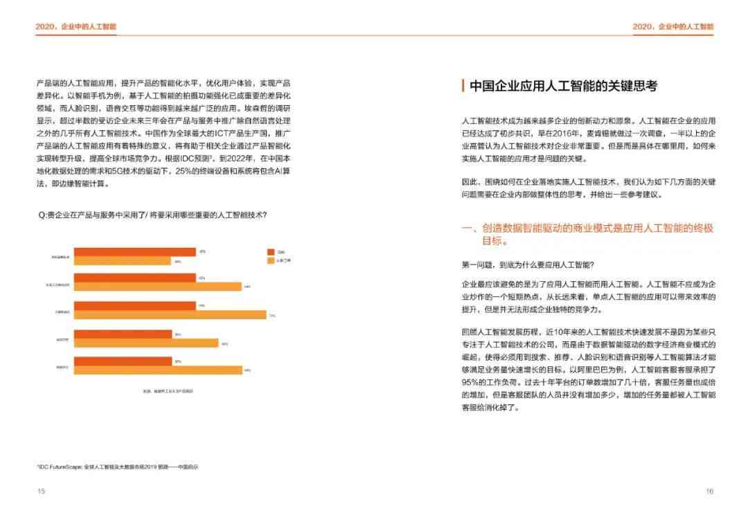 广告素材设计与结案报告AI智能模板制作