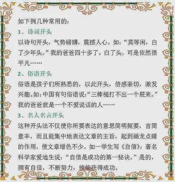 掌握写作技巧：全方位驯服作文难题攻略