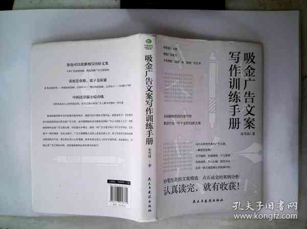 掌握AI文案训练秘诀：全方位提升AI高质量文案创作能力的极指南