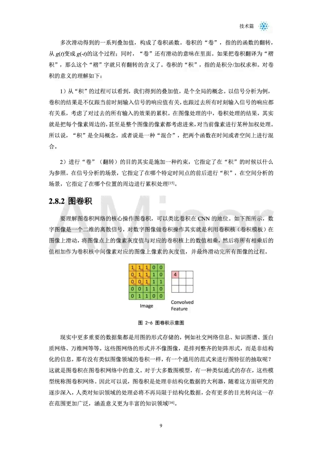 ai移动模式实验报告心得体会：实验总结与心得深度剖析