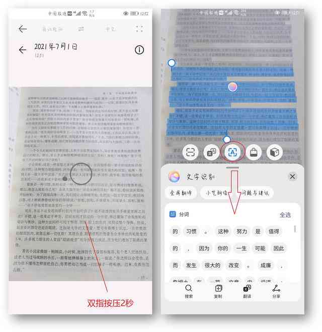 华为智能手机如何使用写作助手功能：作文创作指南与实用技巧