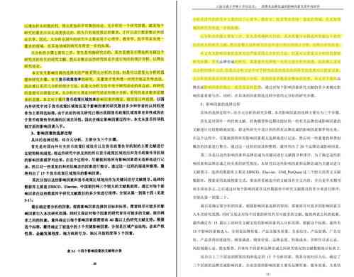 学术论文致谢落全文与写作指南：涵各类学术领域及致谢模板