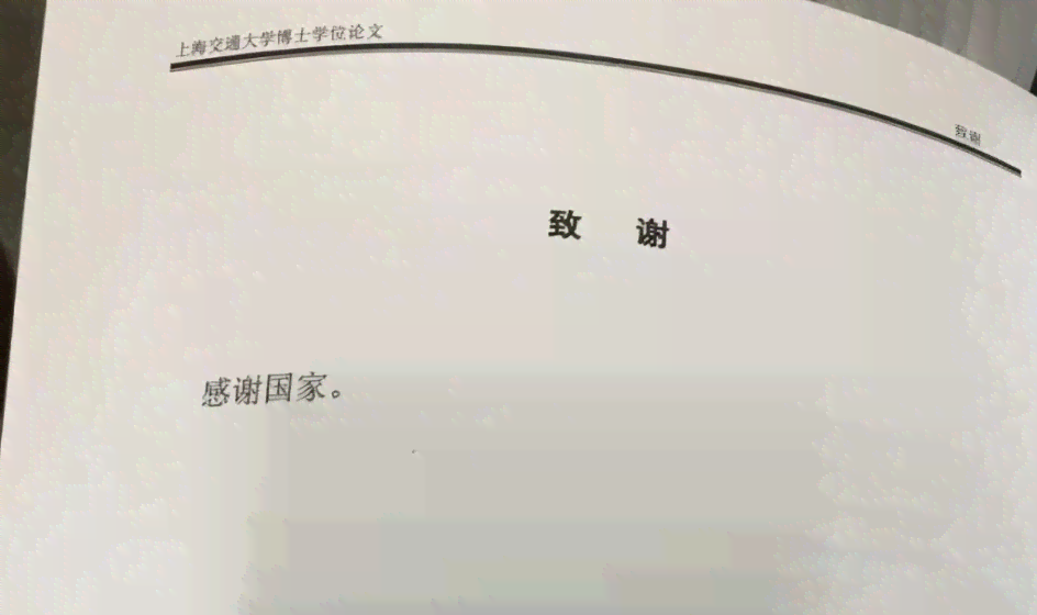 致谢论文致谢论文：如何撰写300字致谢语及范文