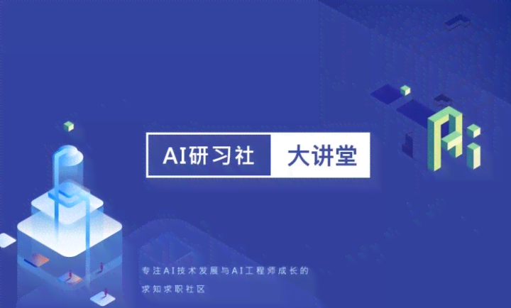 ai辅助创作社官网