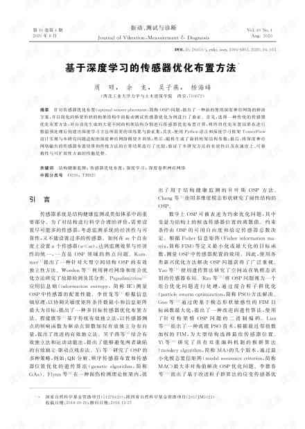 全面指南：AI辅助业设计开题报告撰写与优化策略研究