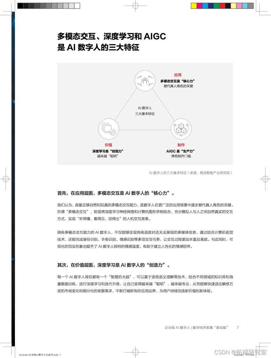 如何用免费ai写学报告