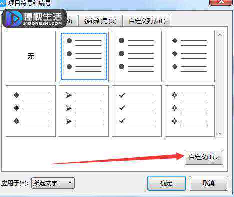 ai怎么加项目号：添加项目号框与号的详细步骤