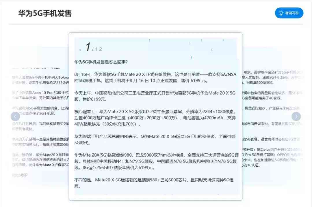 写作AI机器人网站推荐：免费官网与软件