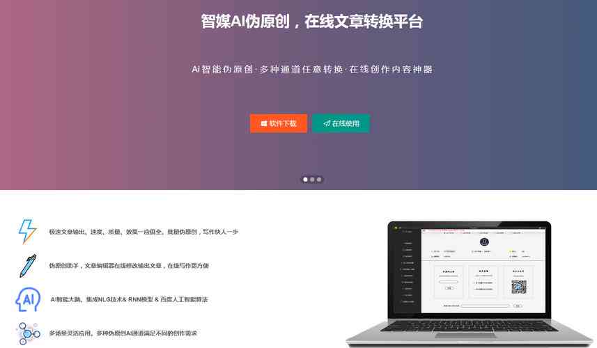 文案AI系统：一键生成智能创意文案，综合管理文案工具