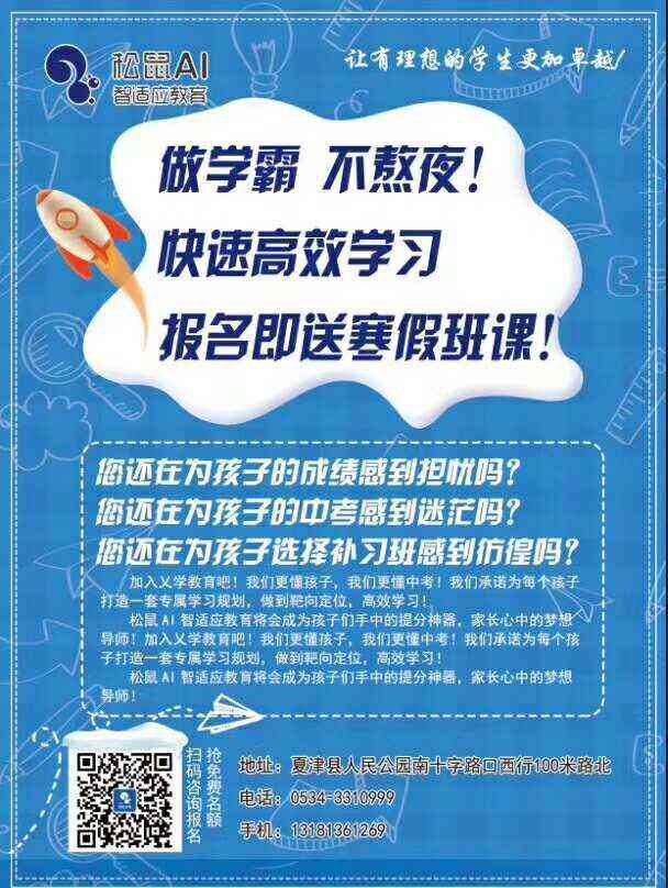 全新松鼠AI教育开学家长热门选班攻略：全面解答报班疑问与选择技巧