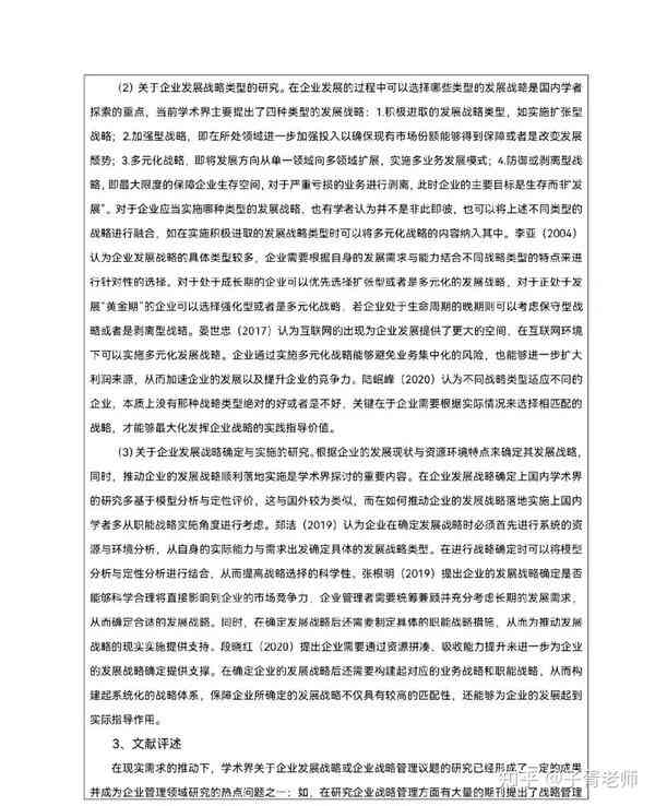 全面指导：通用免费开题报告模板及撰写技巧，解决各类学术研究需求