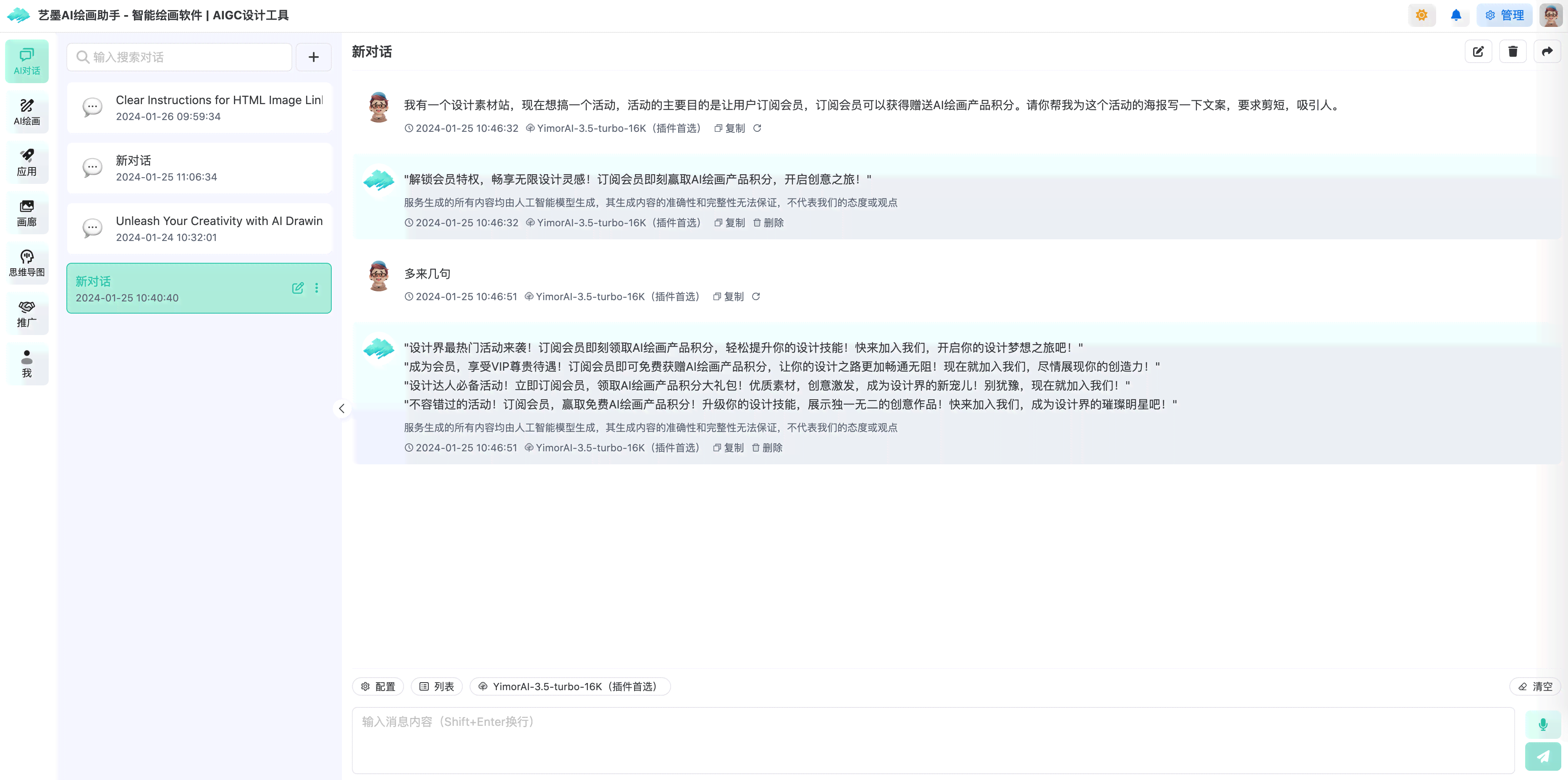 ai智能文案壁纸软件免费 苹果版及通用版