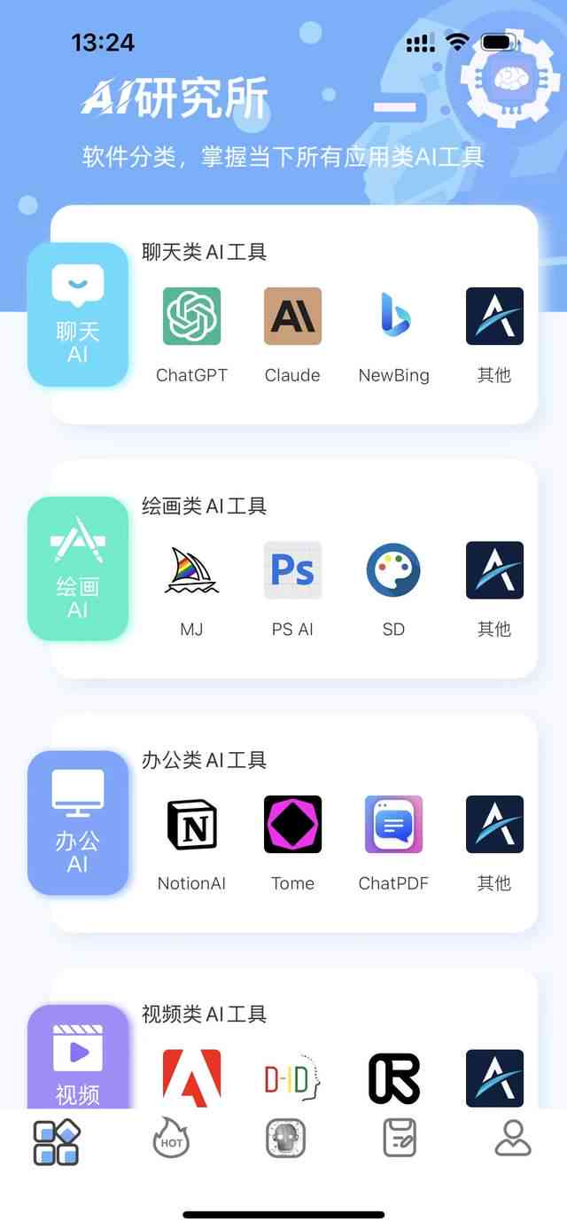 AI智能创作平台官方手机版与安装教程：全攻略解决安装常见问题