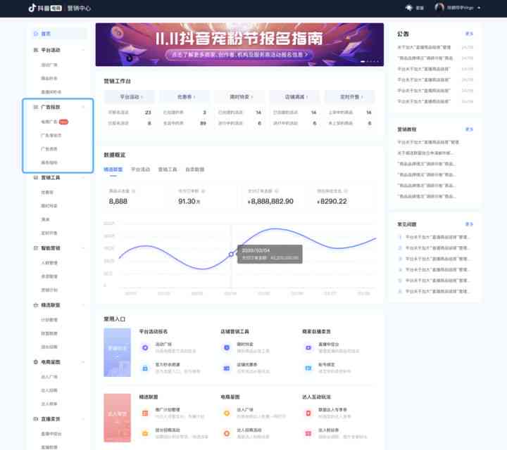 巨量千川移动版：三步方法、手机使用手册及收费详解