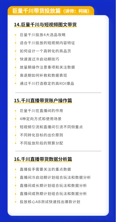 巨量千川计划搭建全攻略：从入门到精通，解决所有搭建难题