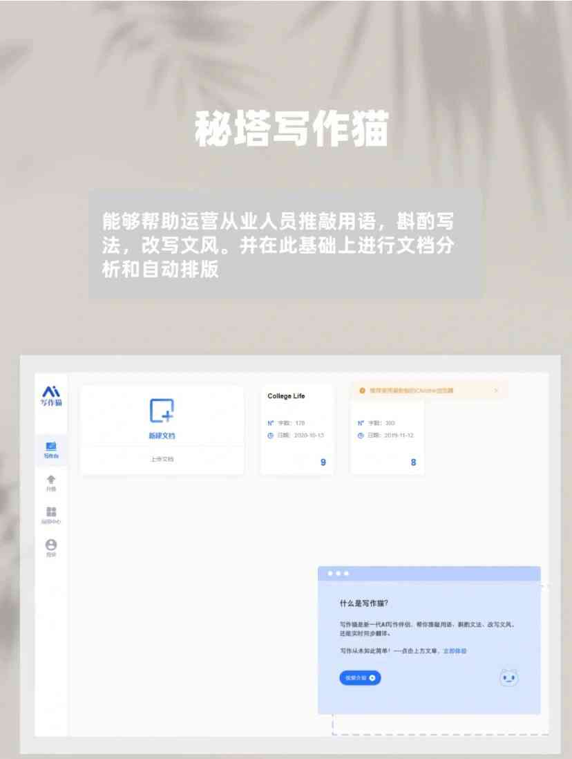 写文案一般用什么软件：选择与必备工具一览