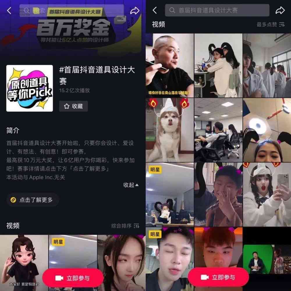 怎么爱上抖音特效——探索特效背后的魔法