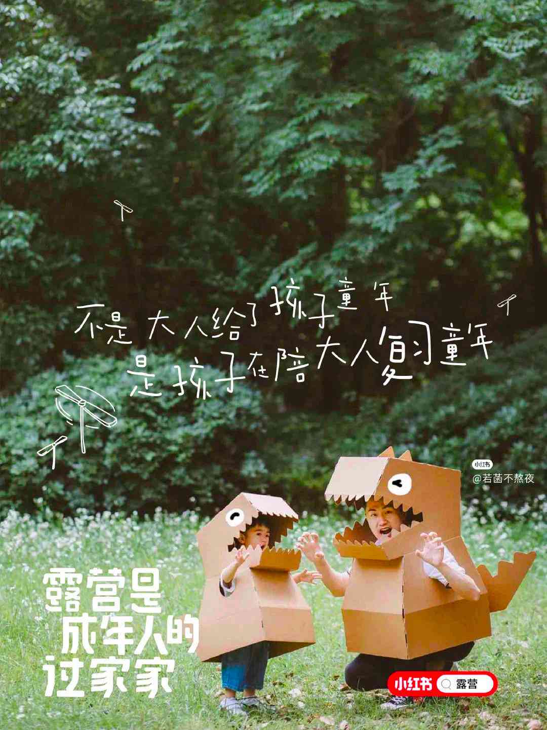 小红书专属文案内容创作：全新写作工具软件一键生成