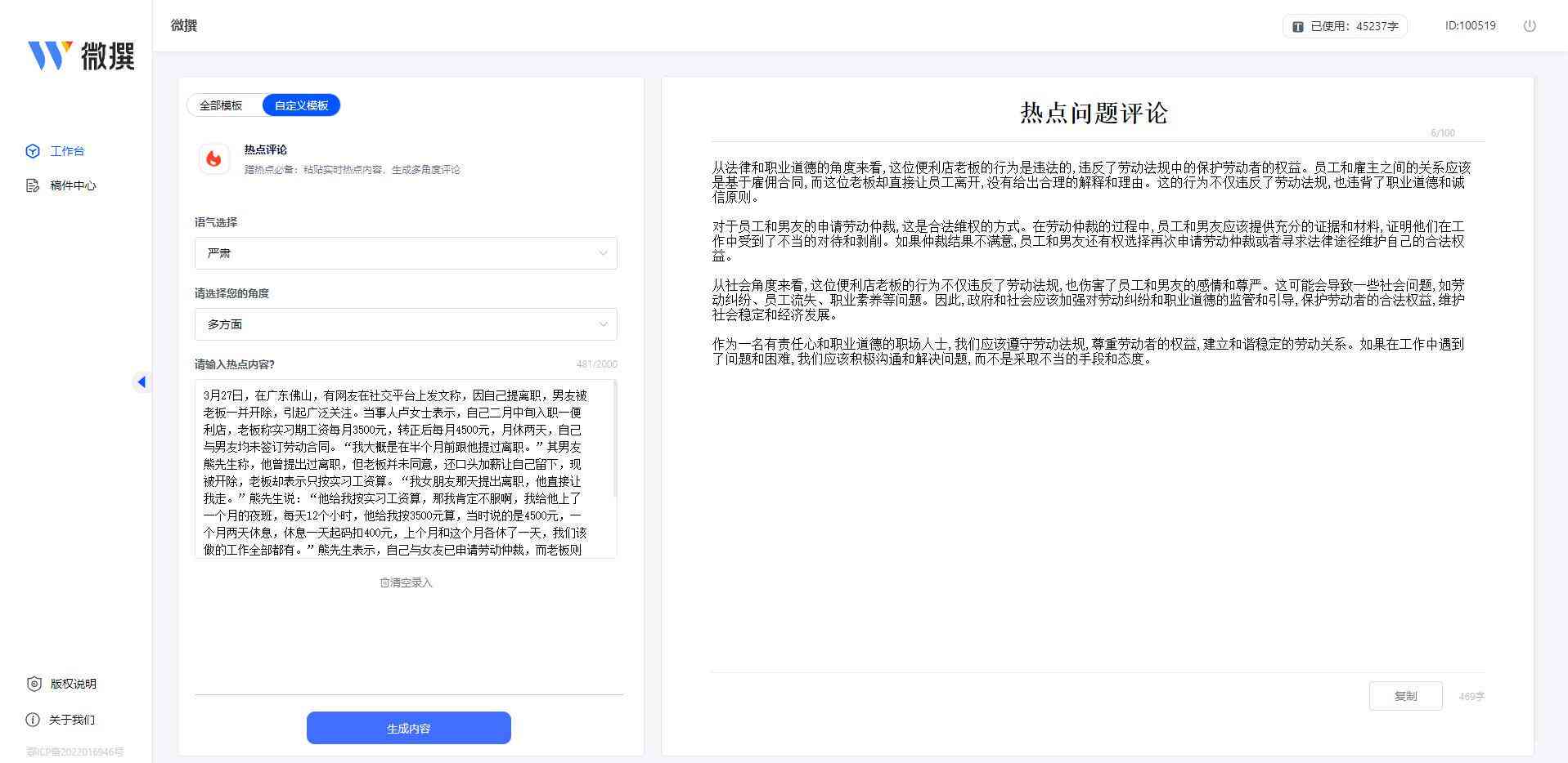 AI写作工具盘点：不限字数的智能写作软件推荐与功能解析