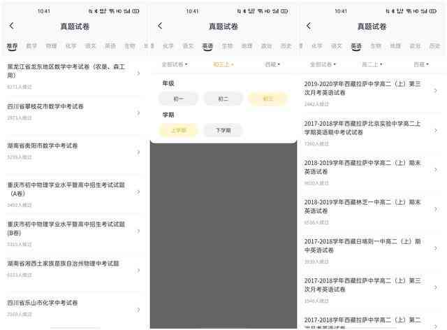 智能作业批改助手：高效助力学生作业批改