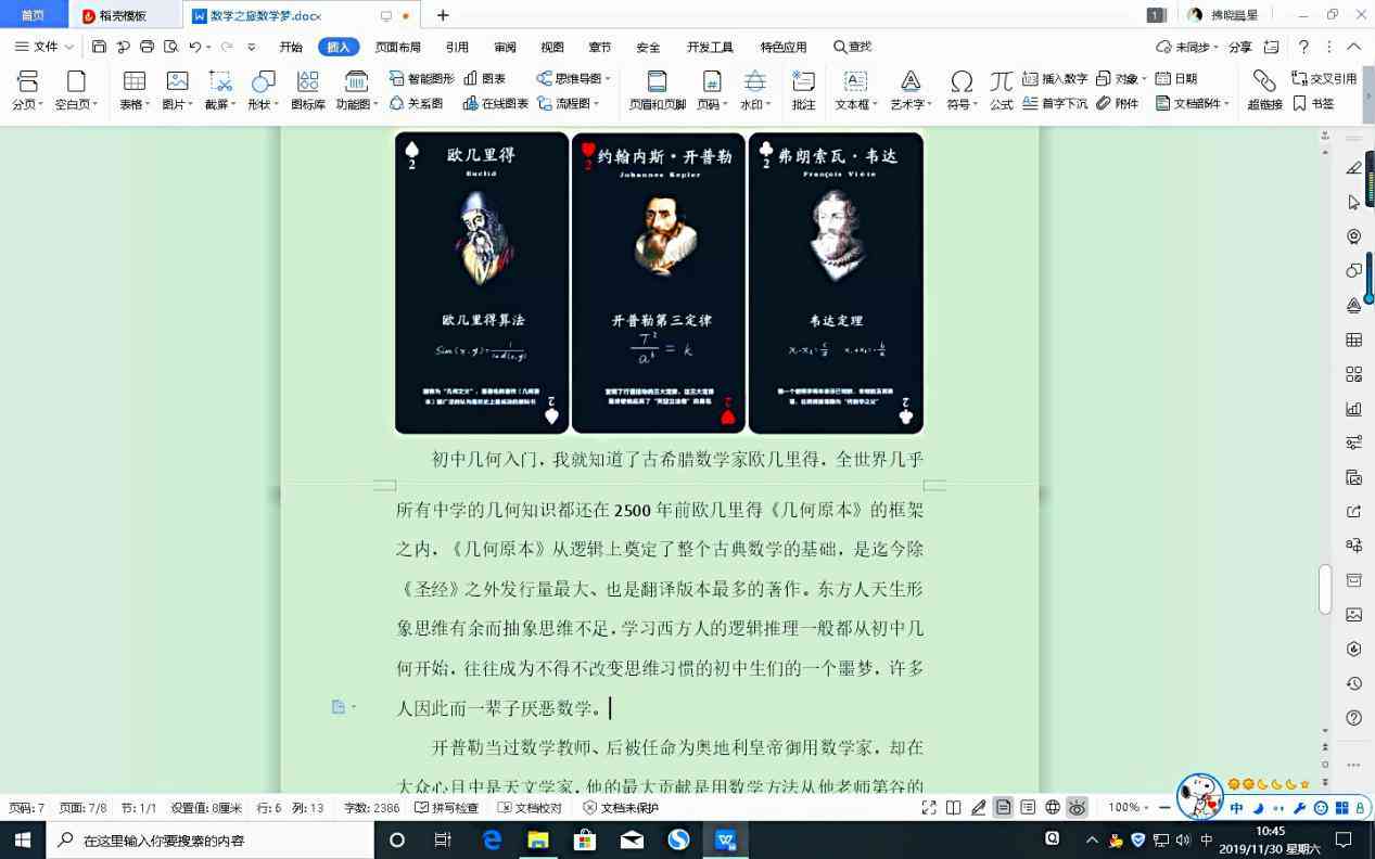 微软浏览器ai写作哪个好